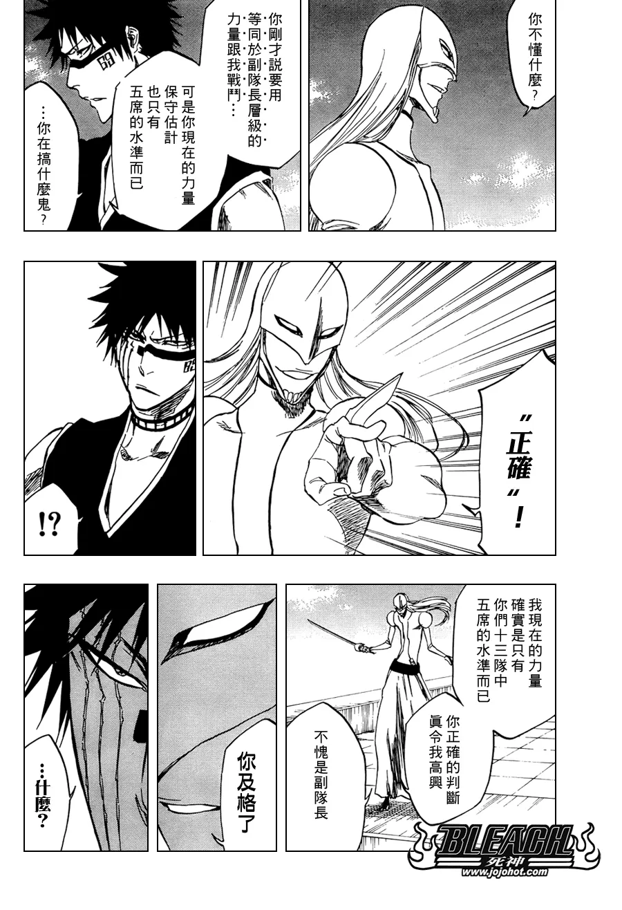 第322话 第10页
