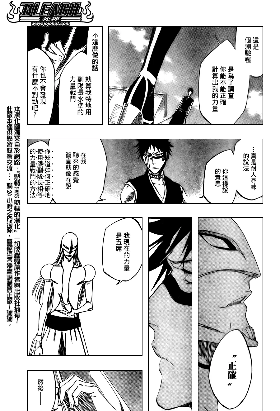 第322话 第11页