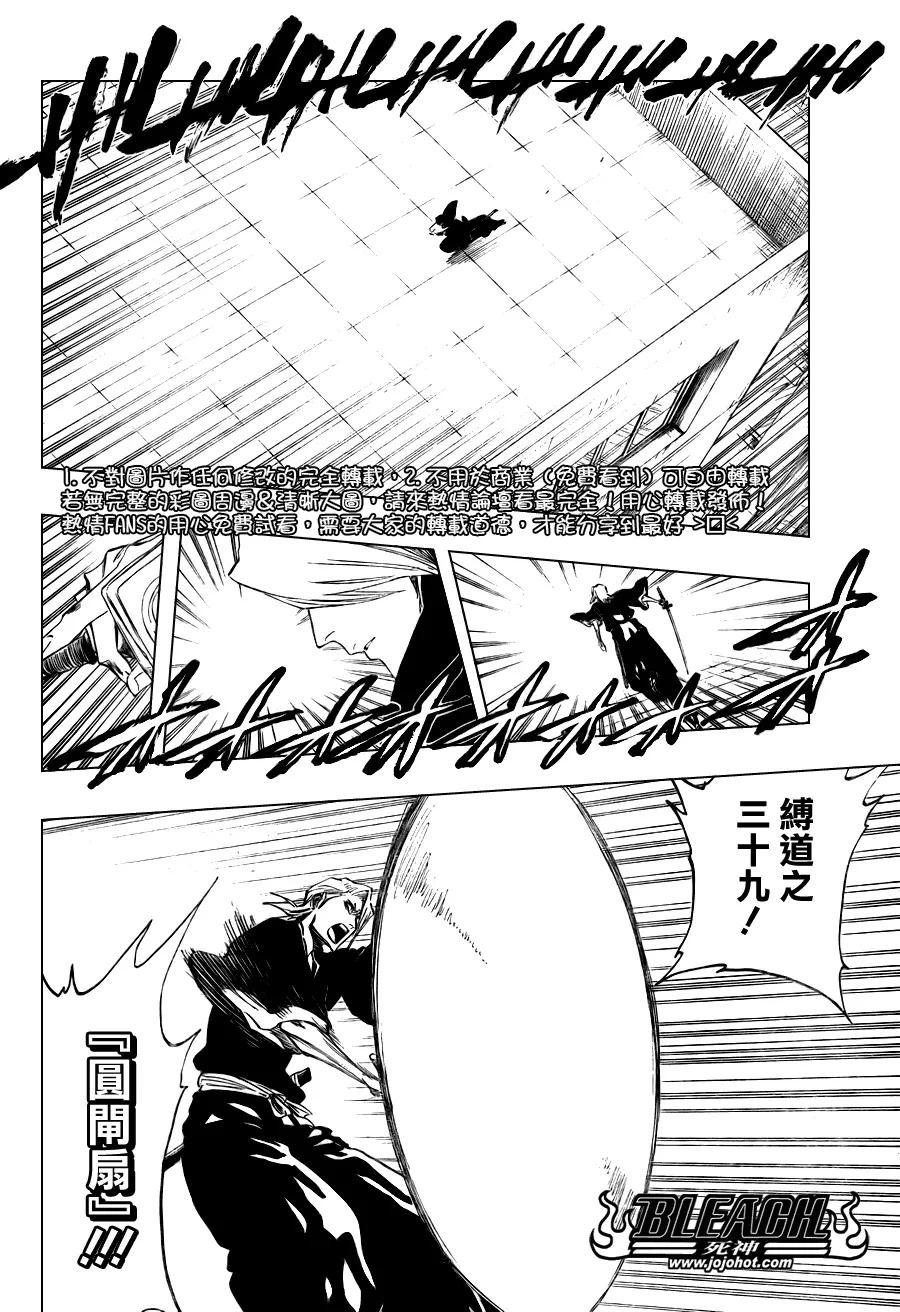 第322话 第16页