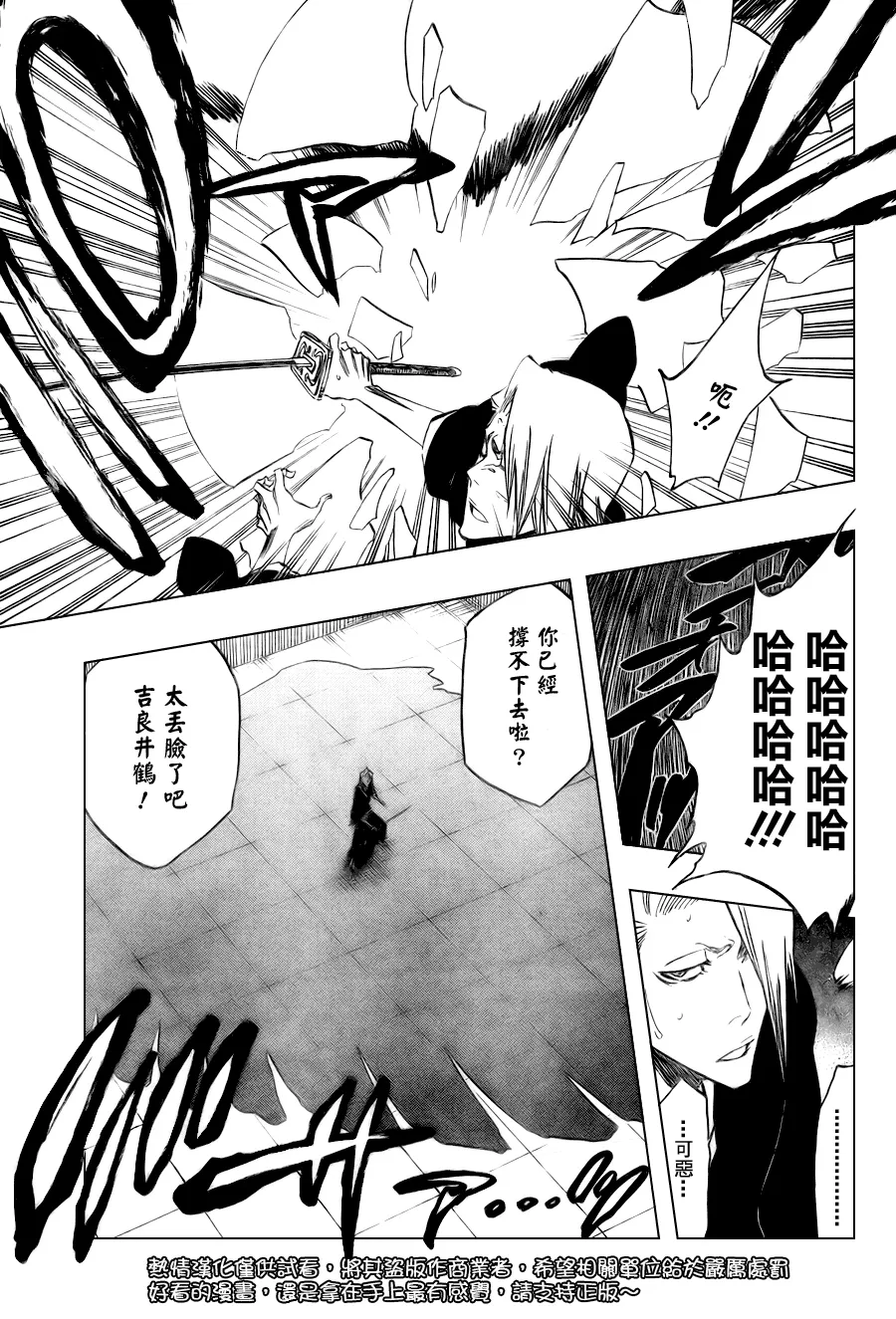 第322话 第17页