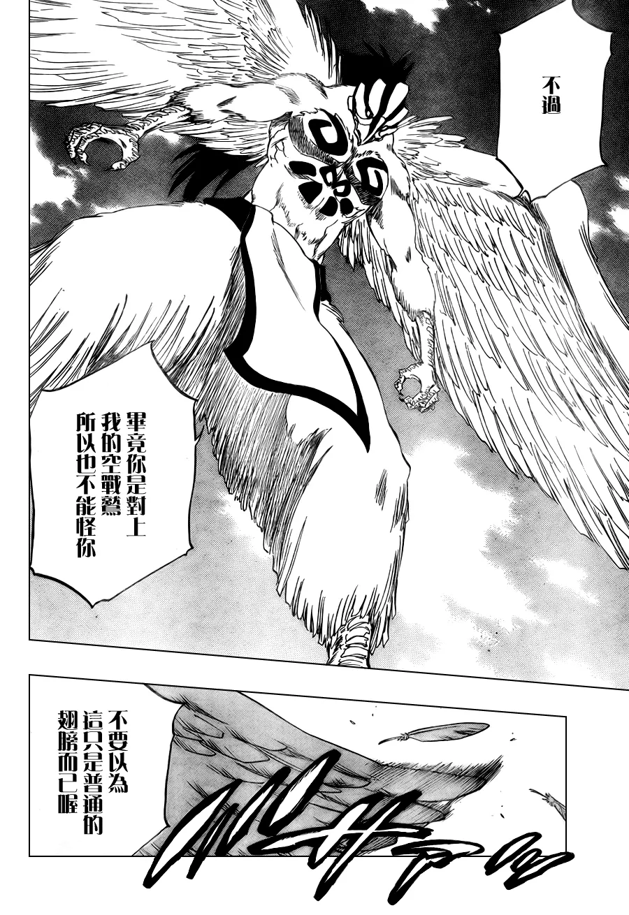 第322话 第18页