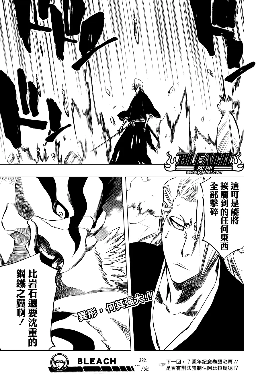 第322话 第19页