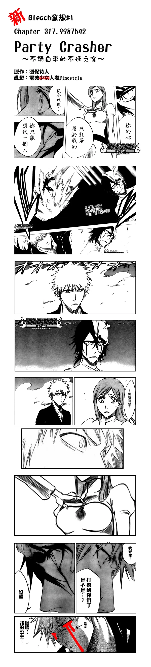 第322话 第20页