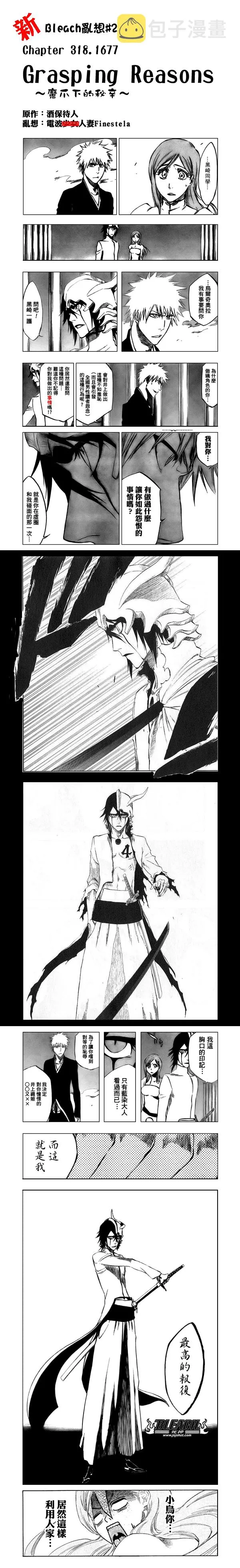 第322话 第21页