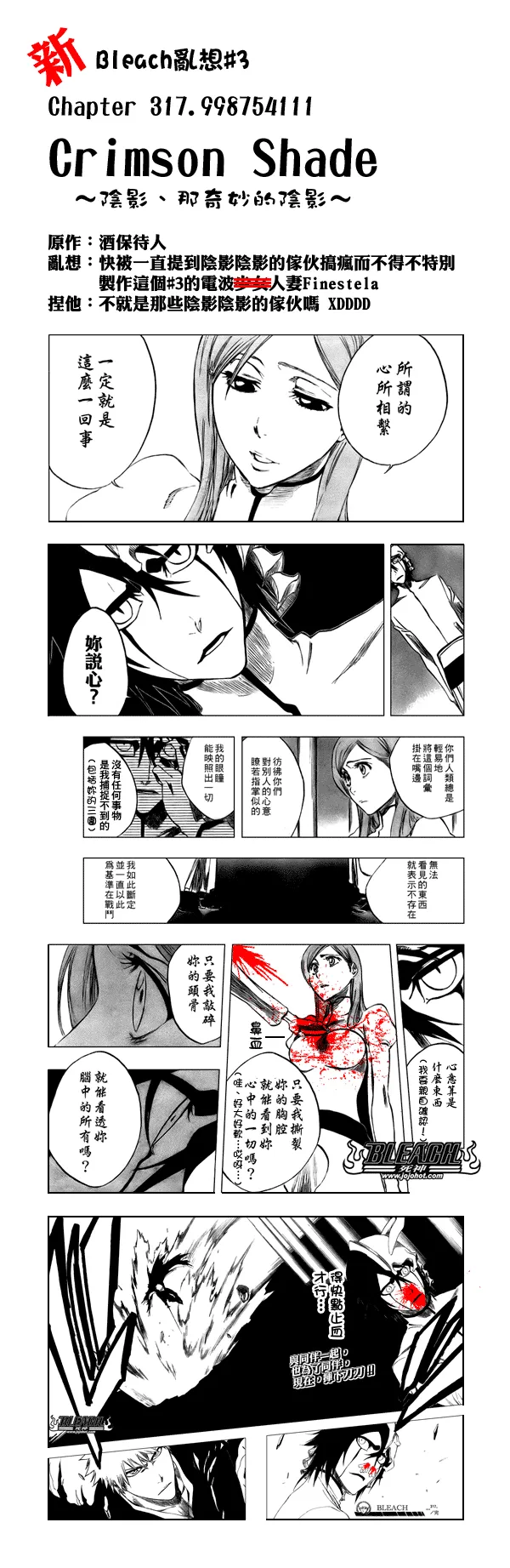 第322话 第22页