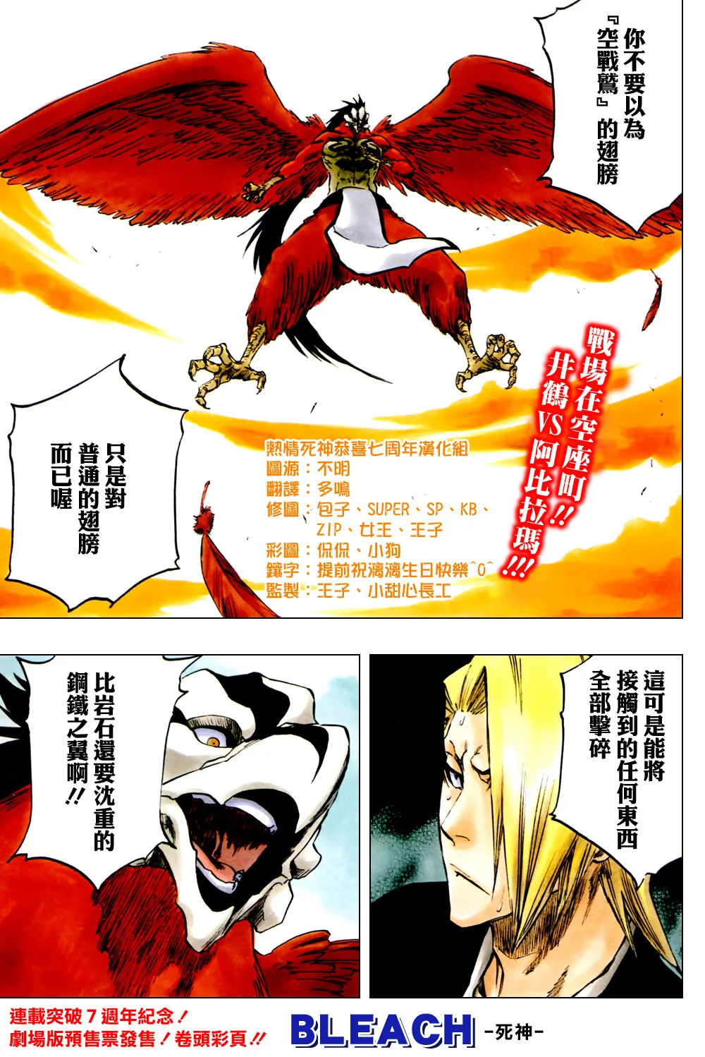 第323话 第1页