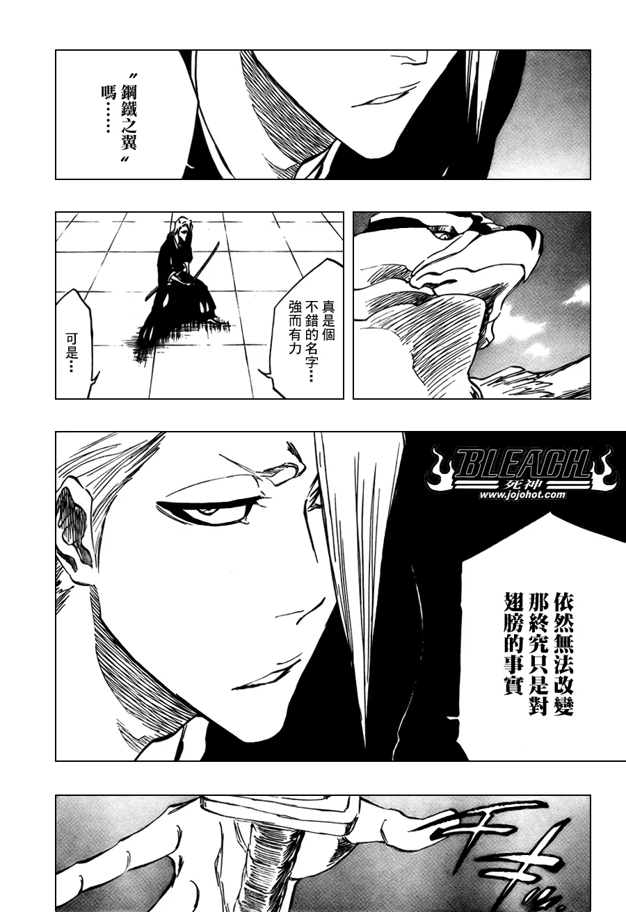 第323话 第3页
