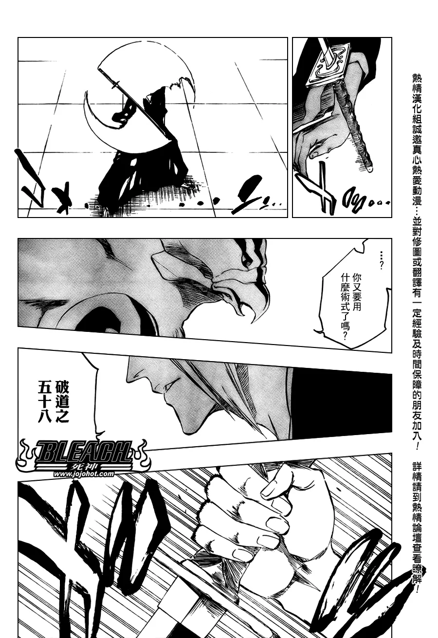 第323话 第4页