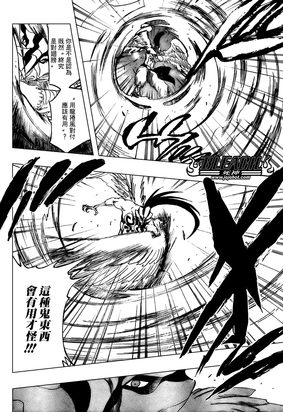 第323话 第6页
