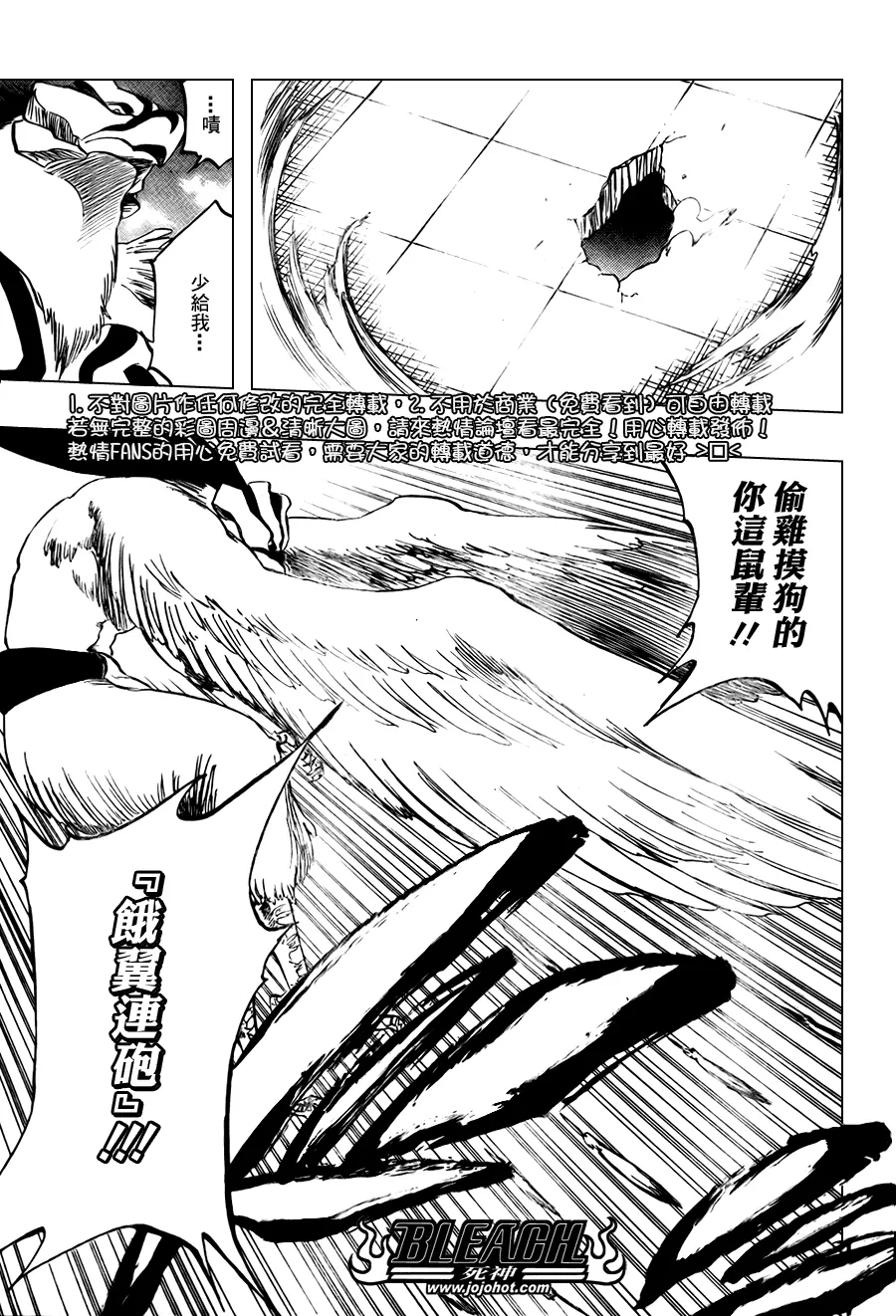 第323话 第7页