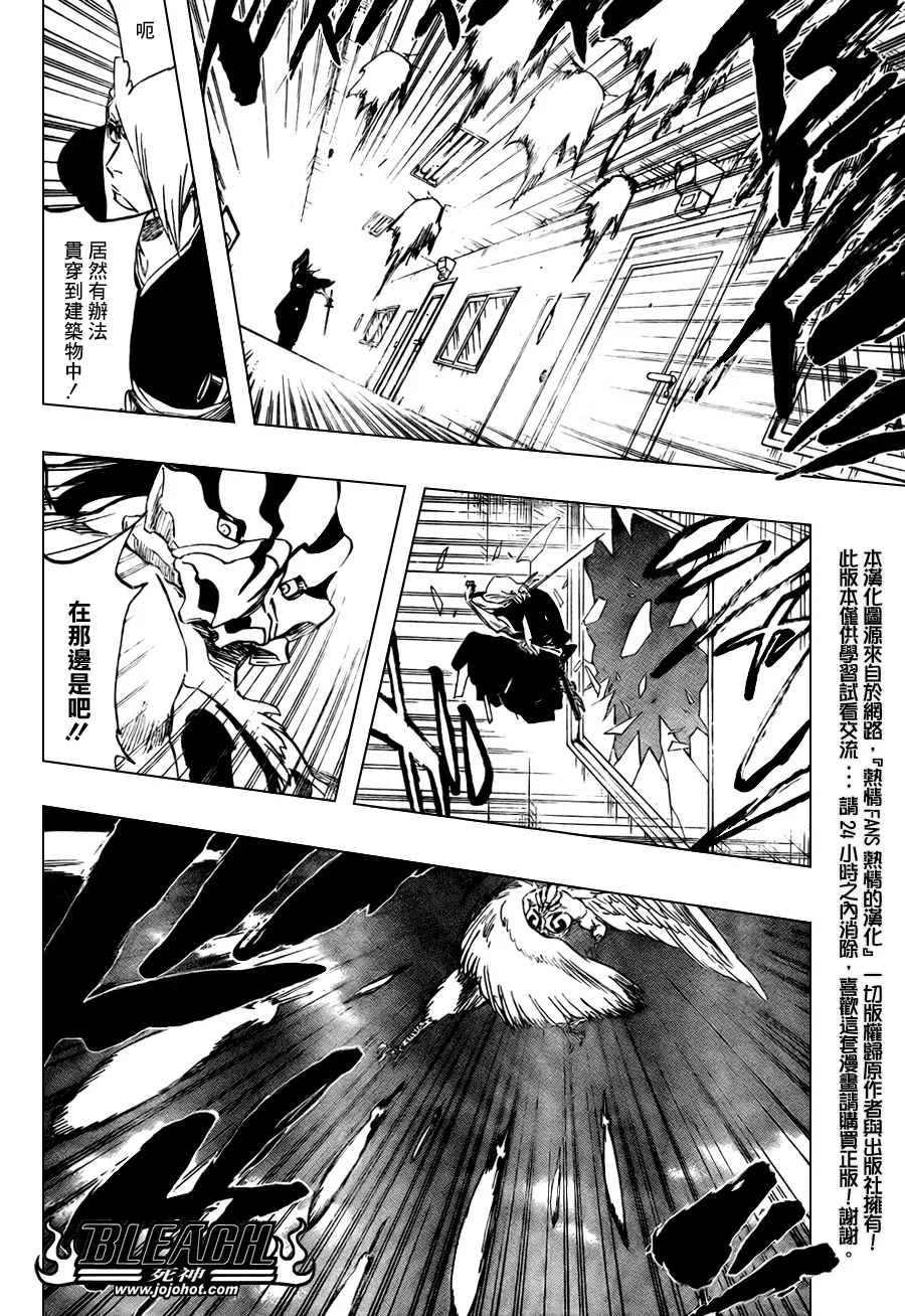 第323话 第8页