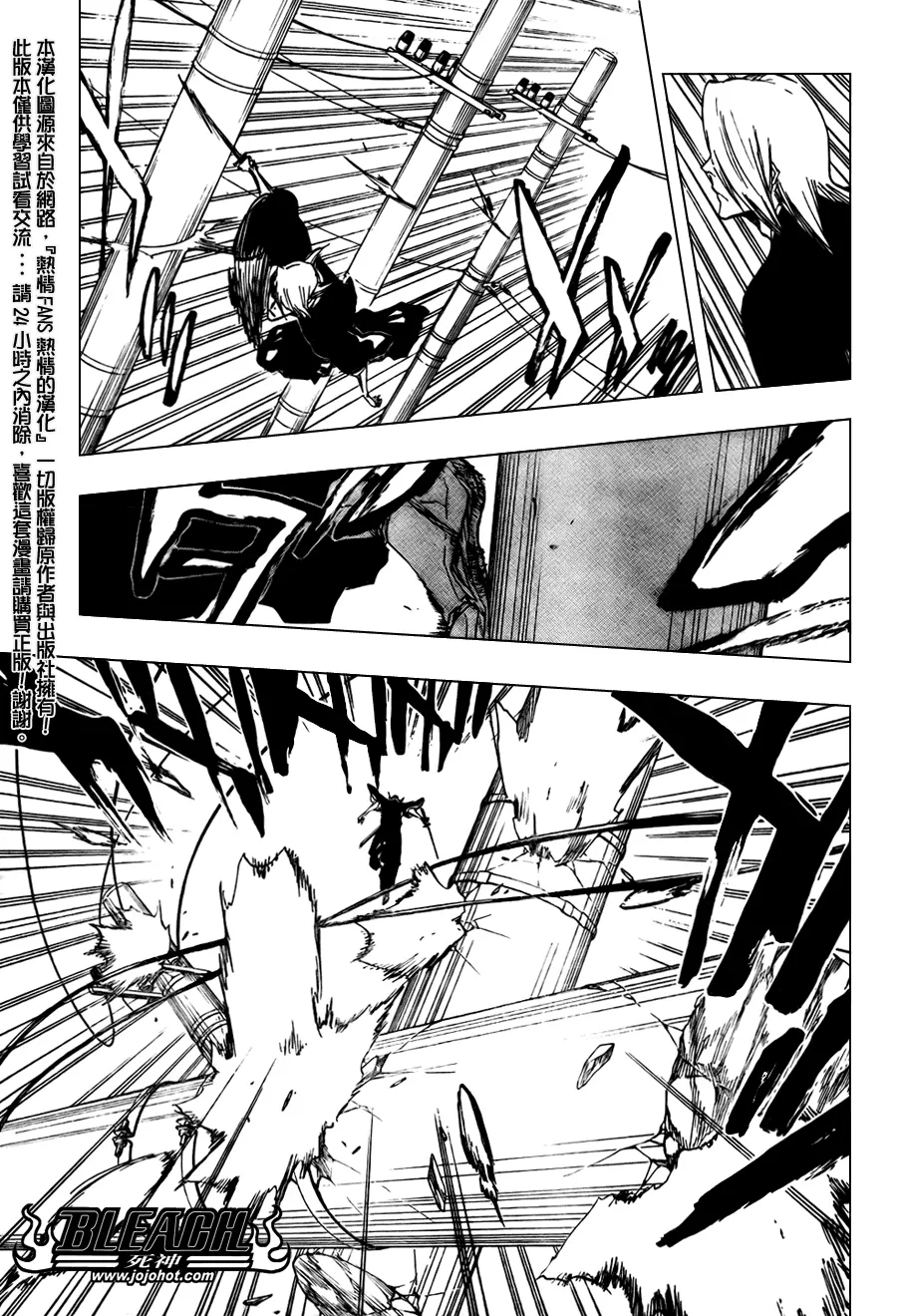 第323话 第9页