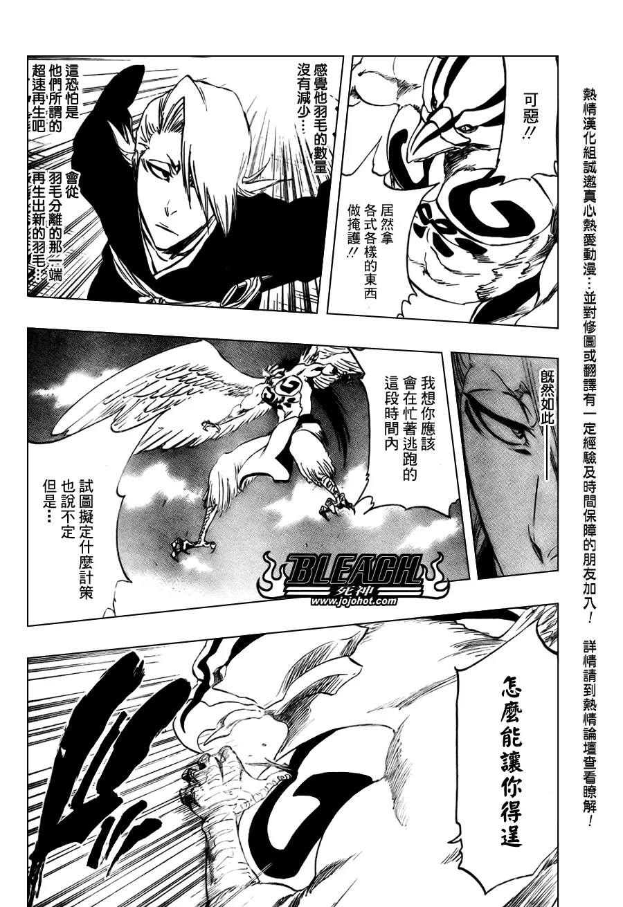 第323话 第10页