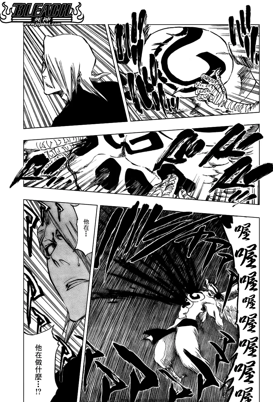 第323话 第11页