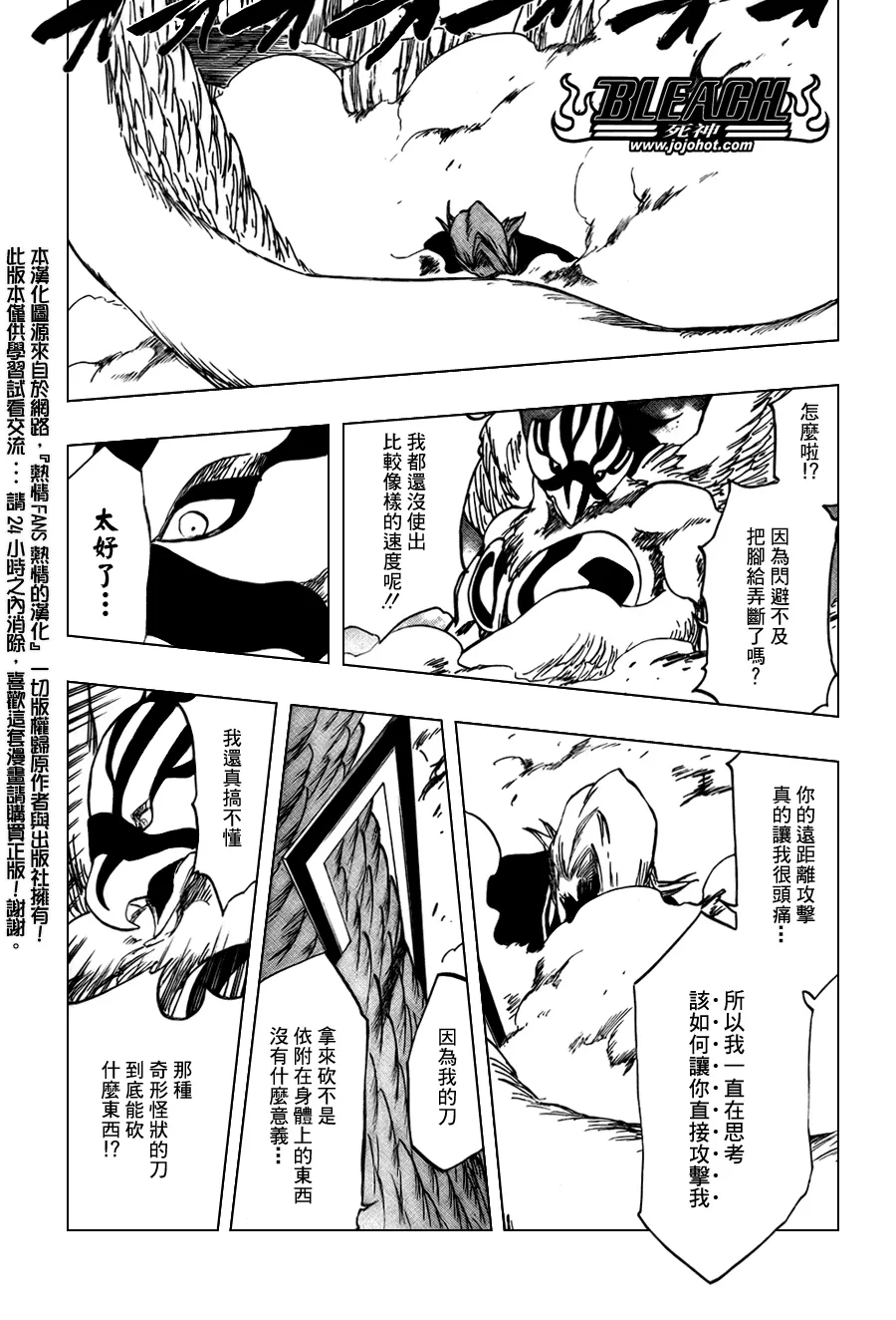 第323话 第15页