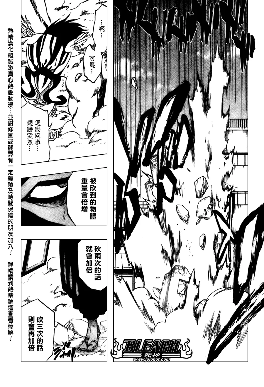 第323话 第17页