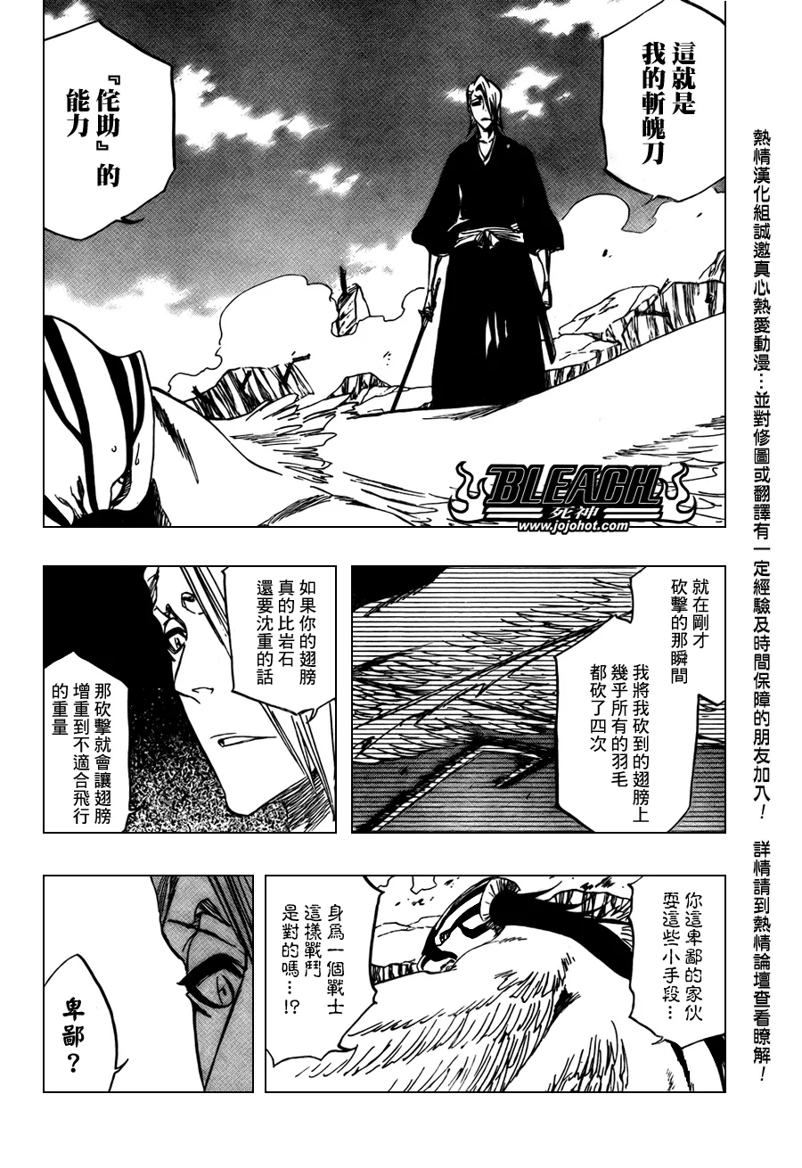 第323话 第18页