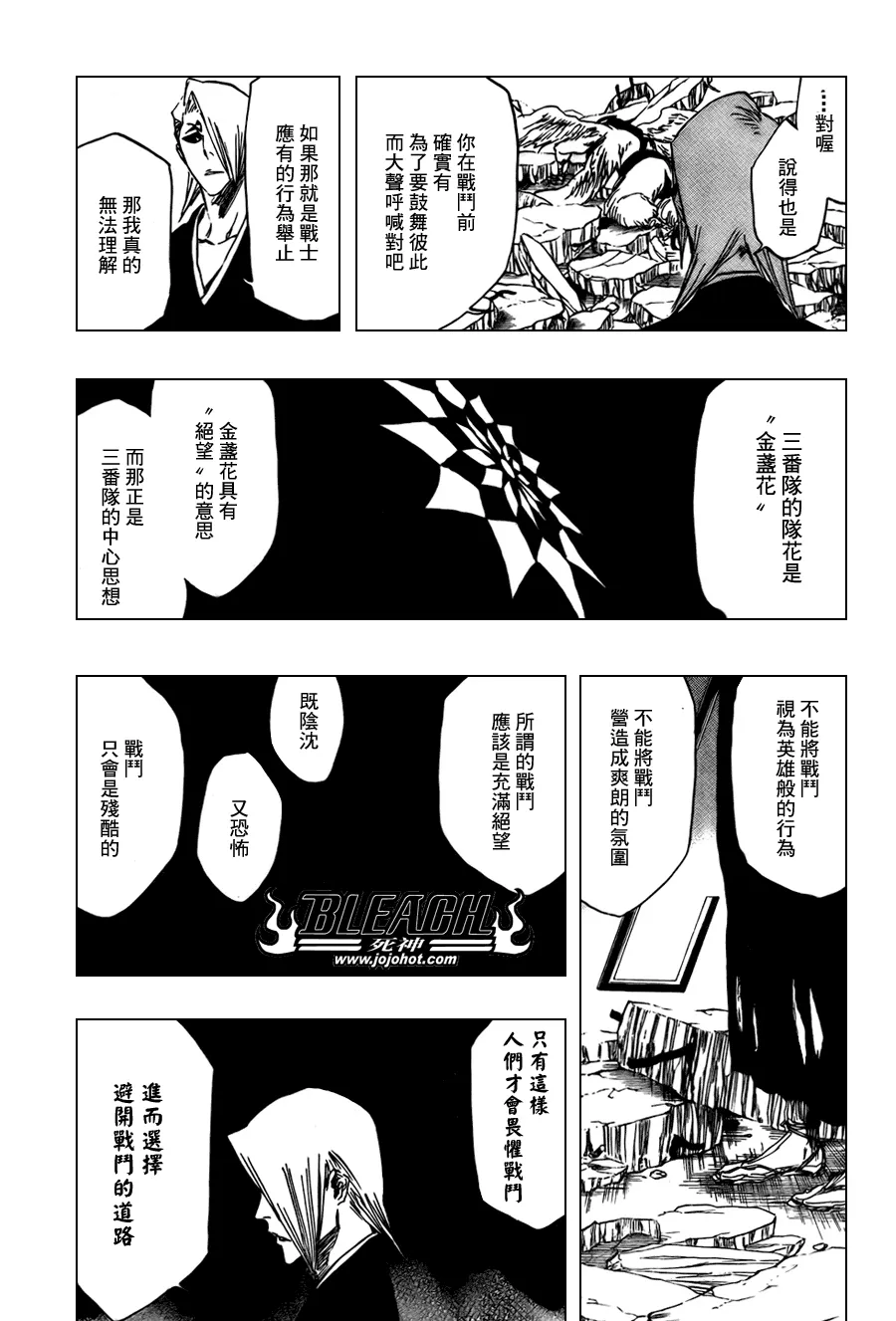 第323话 第19页