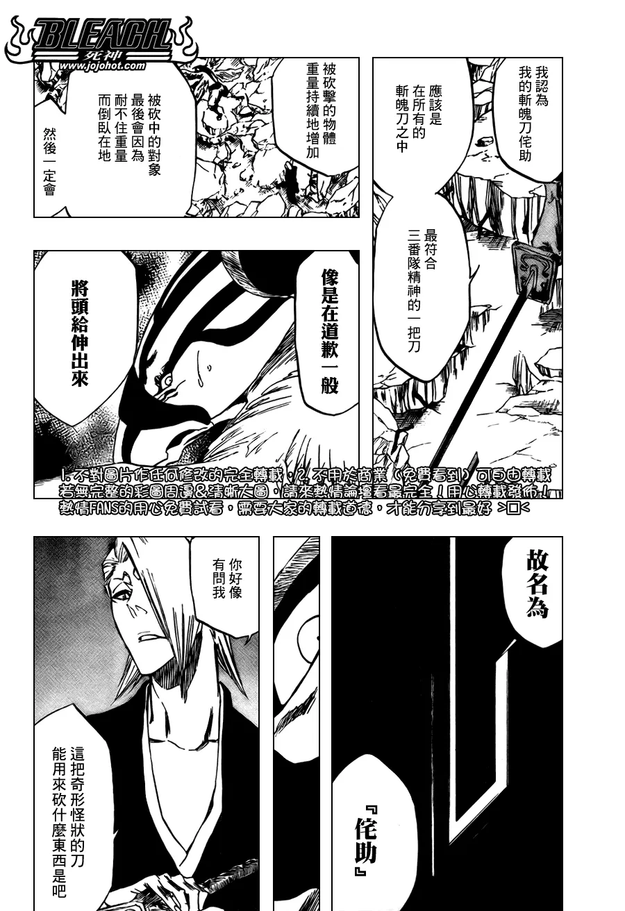 第323话 第20页