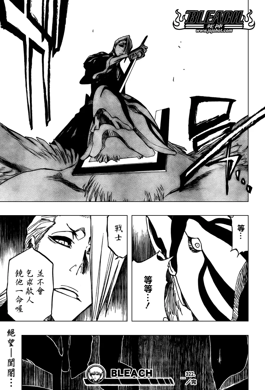 第323话 第21页