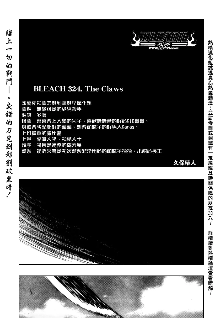 第324话 第3页
