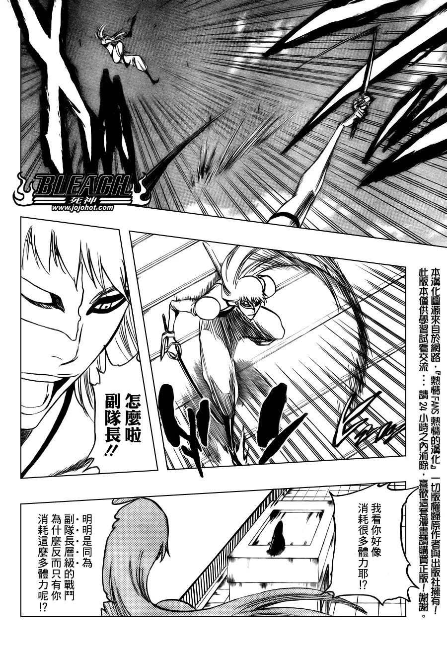 第324话 第4页