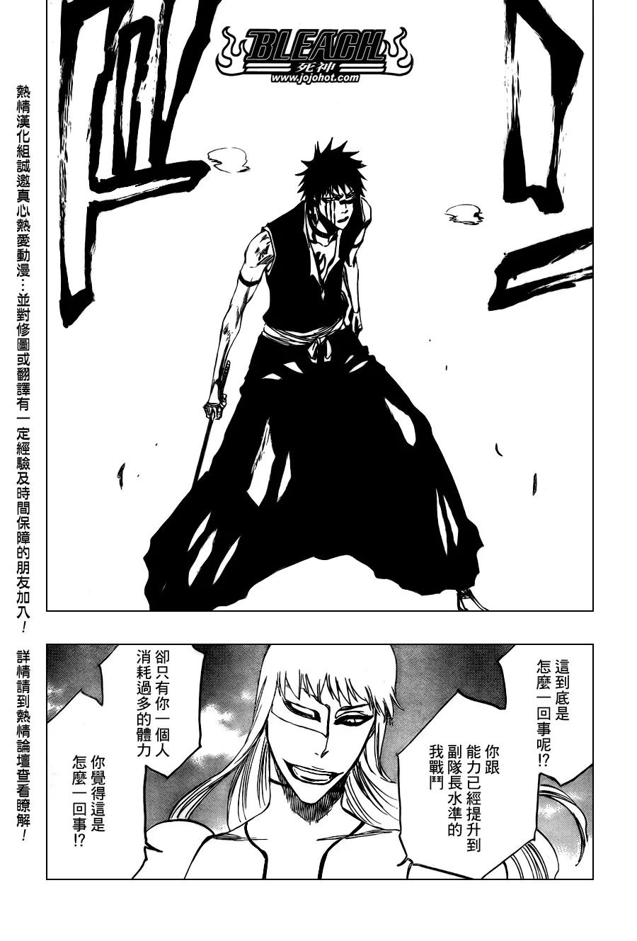 第324话 第5页