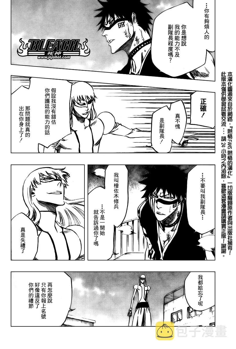 第324话 第6页