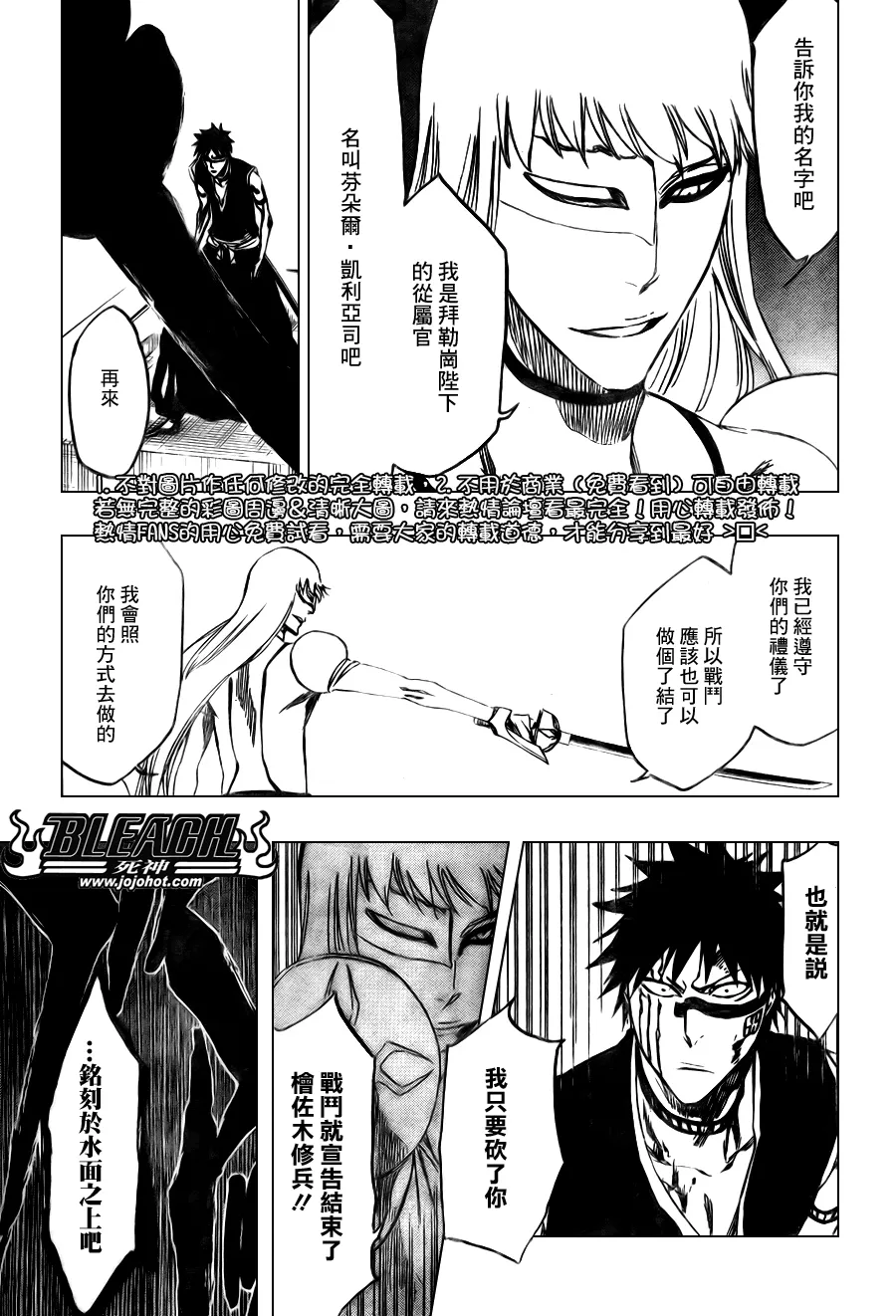 第324话 第7页