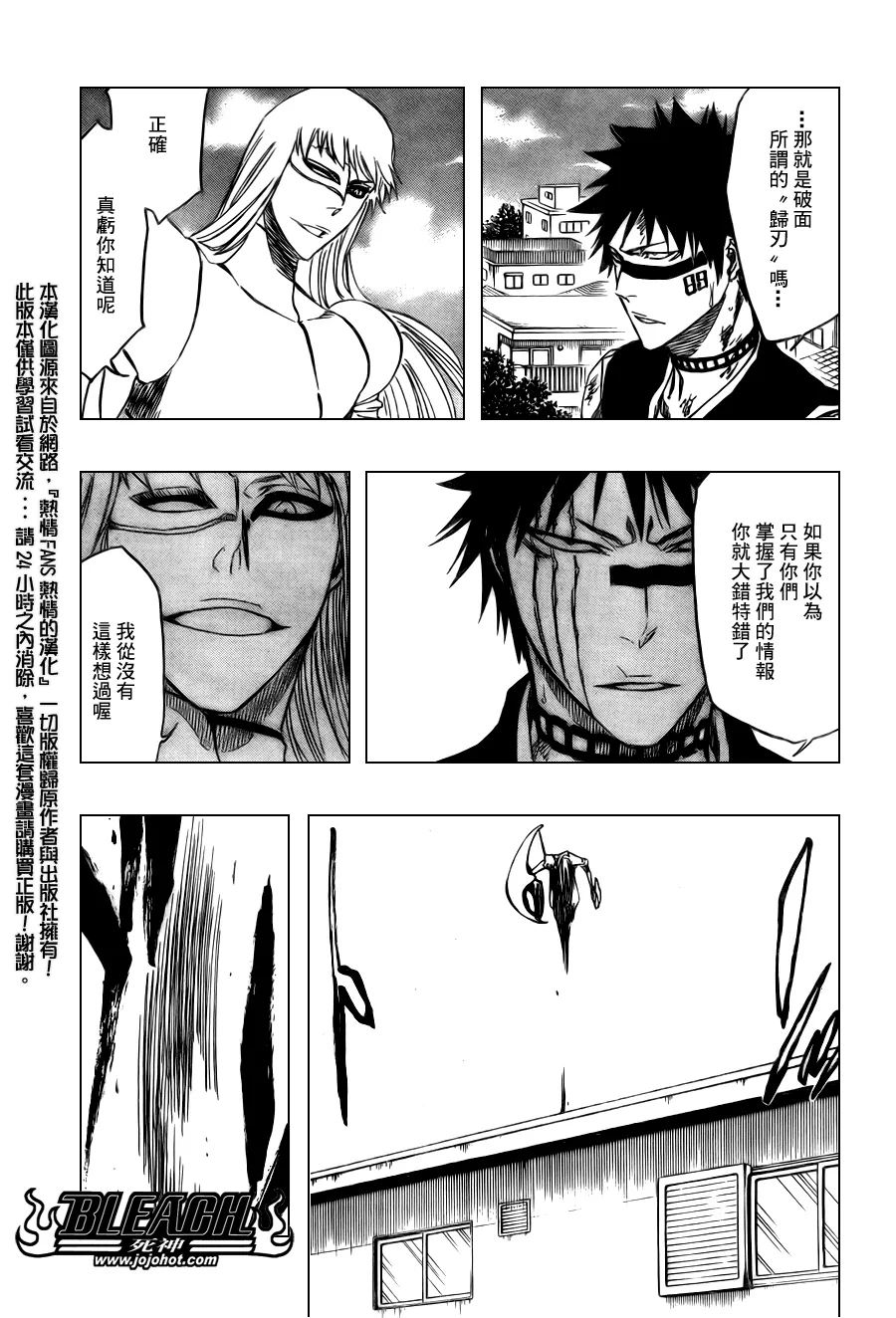 第324话 第10页