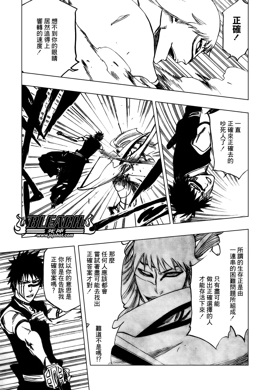 第324话 第12页