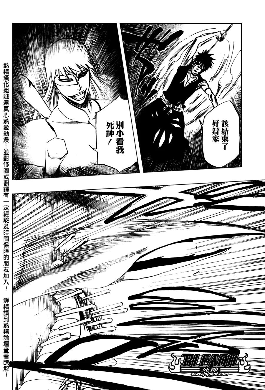 第324话 第15页