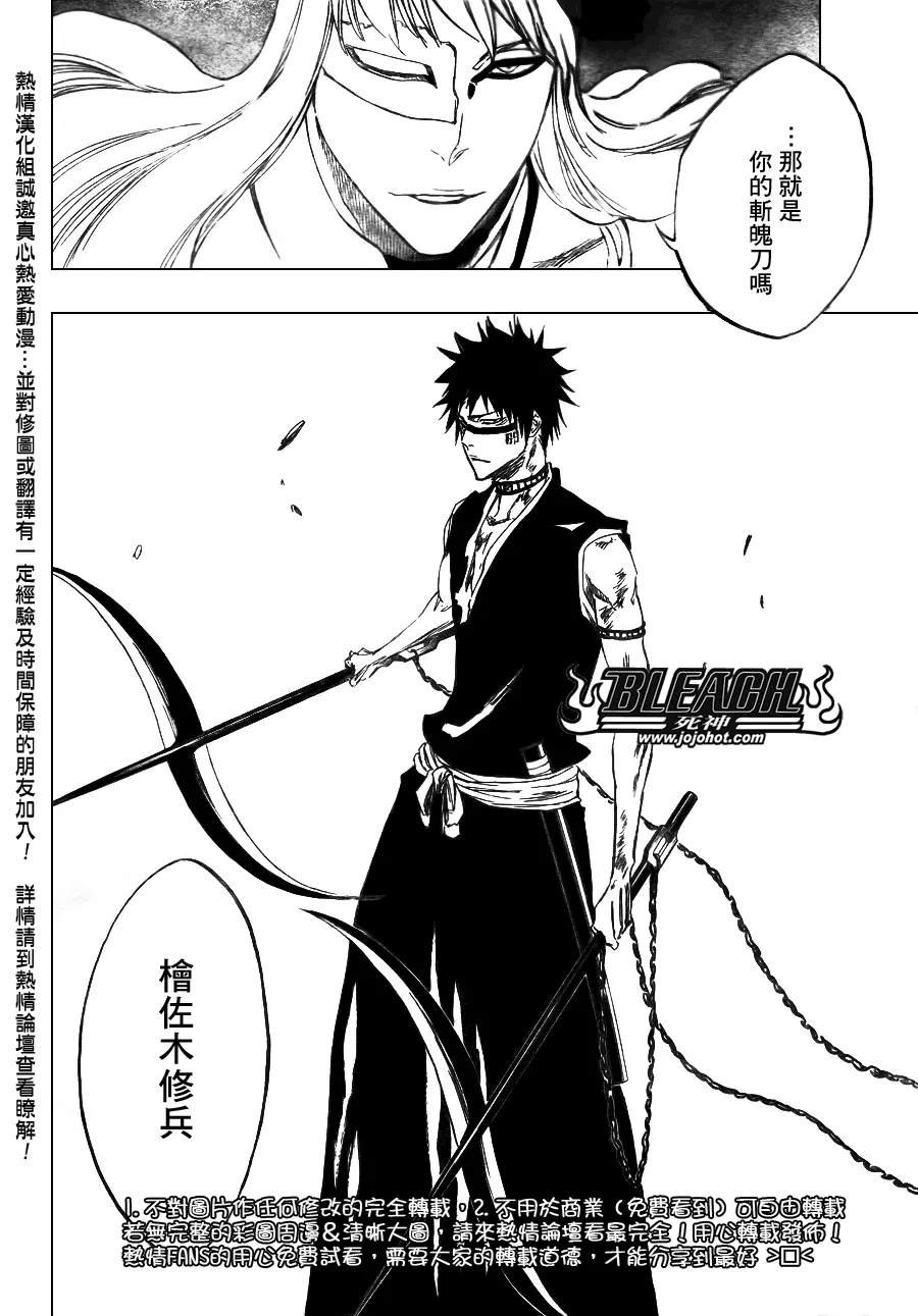 第325话 第2页