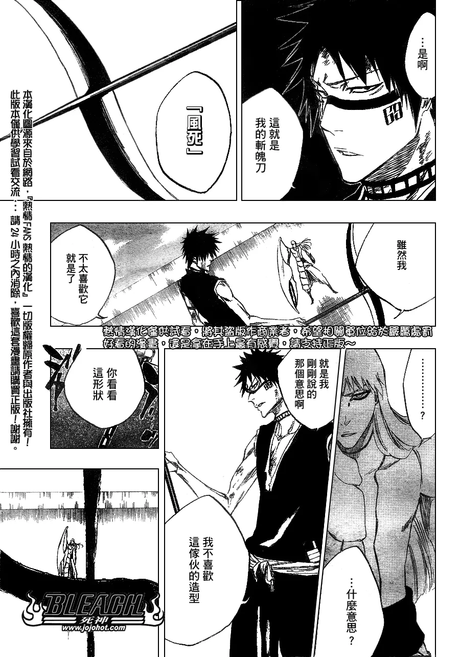 第325话 第3页
