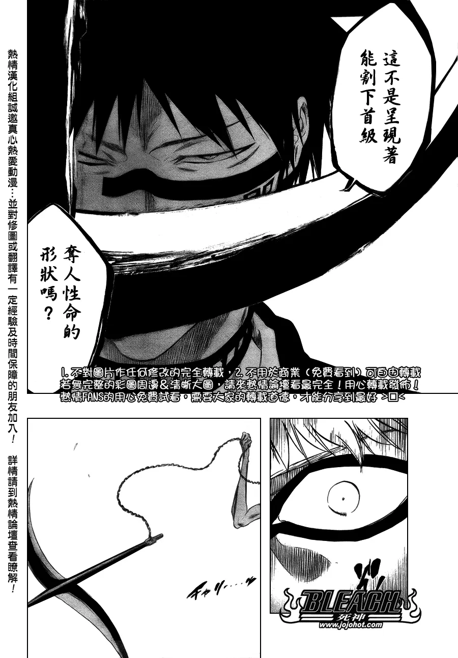 第325话 第4页