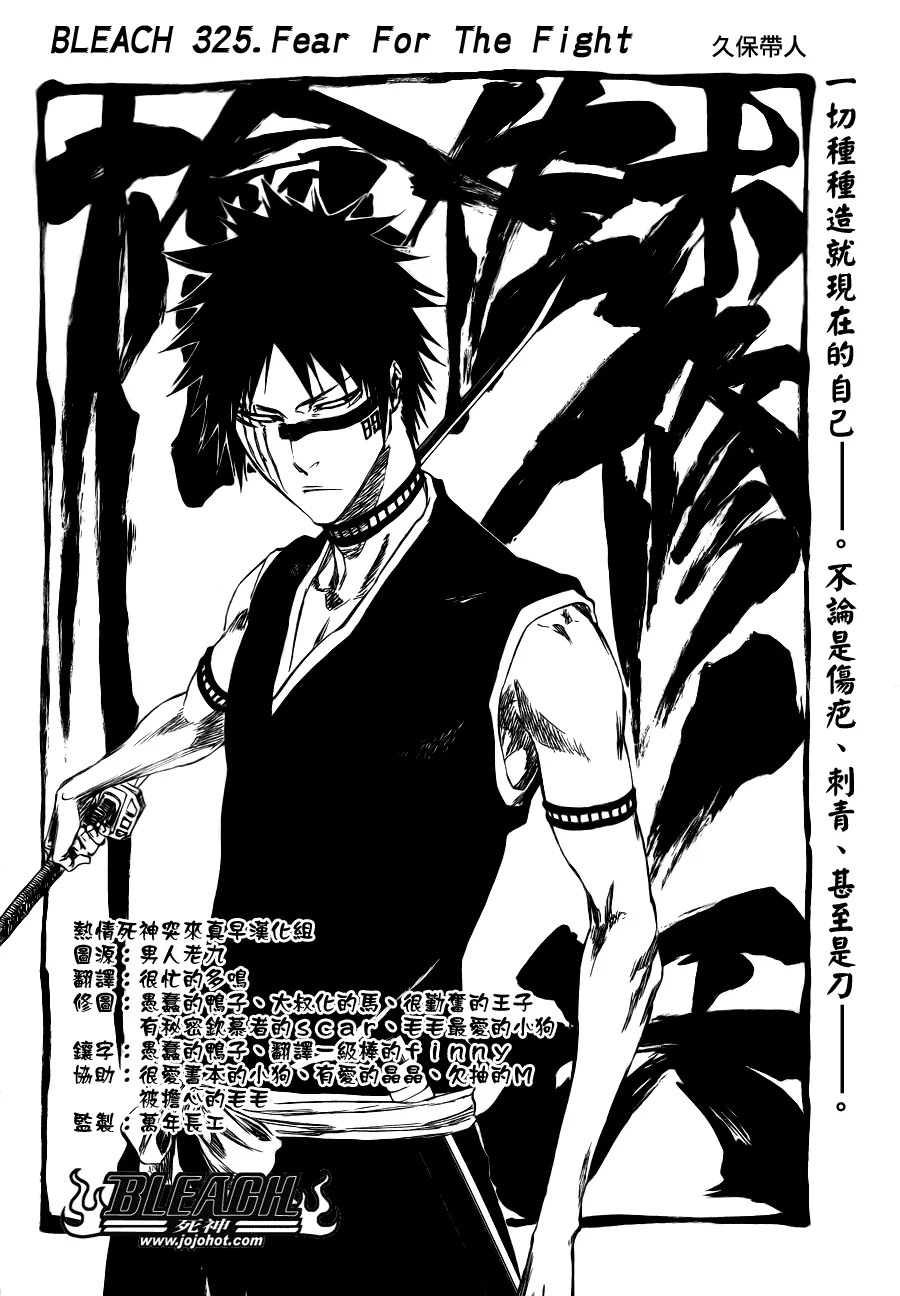第325话 第6页