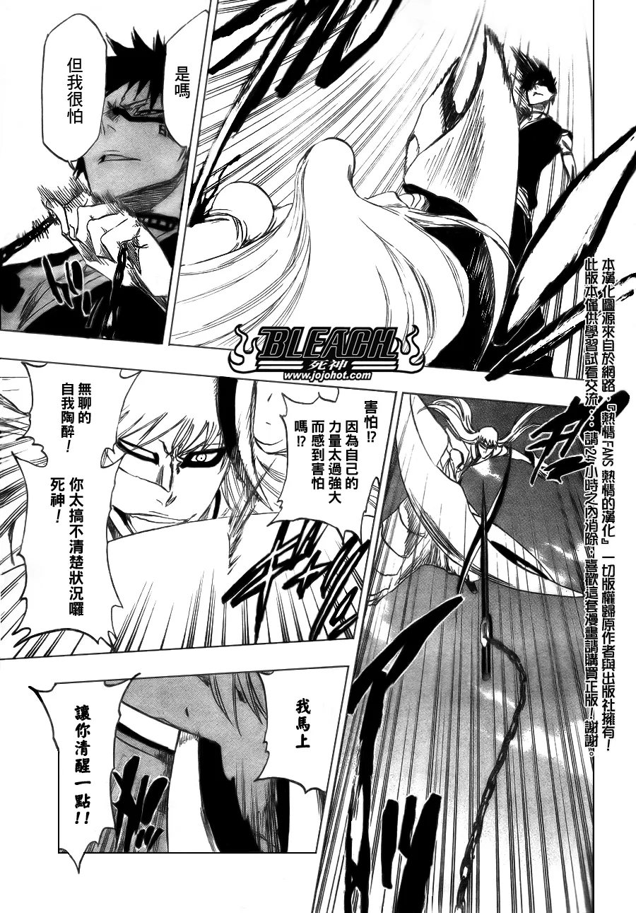 第325话 第14页