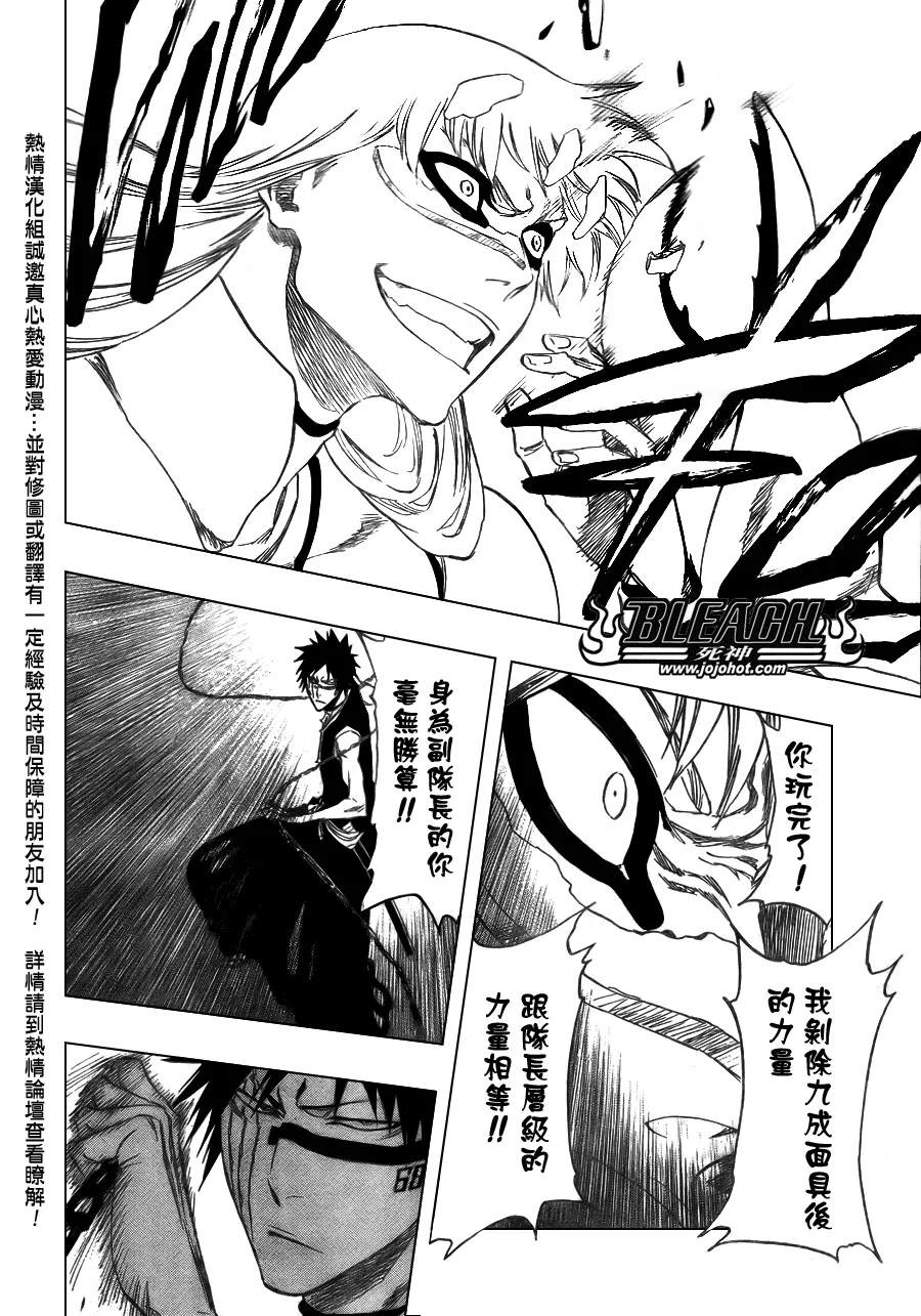 第325话 第15页