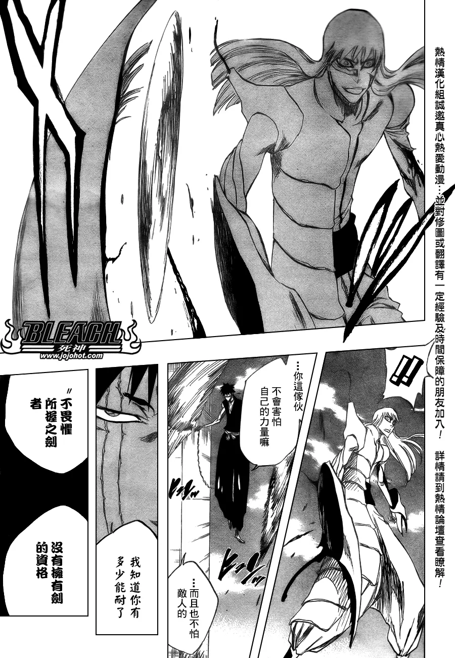 第325话 第16页