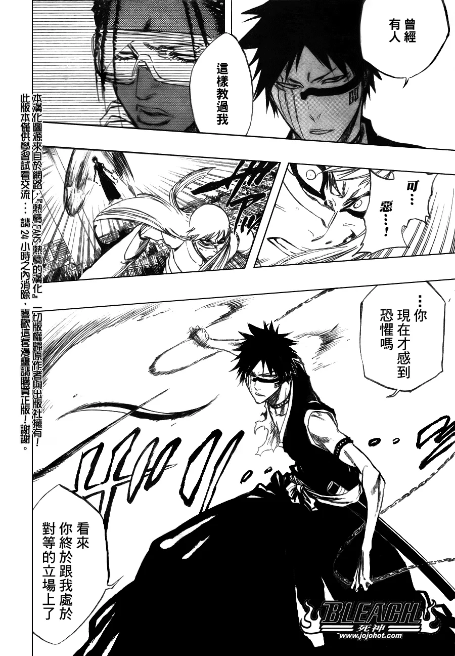 第325话 第17页
