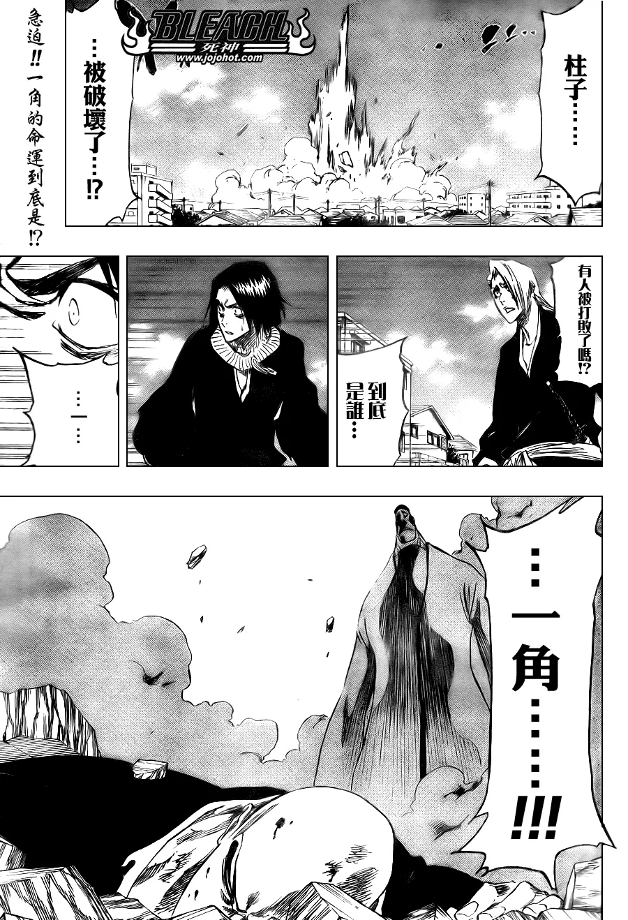 第325话 第20页