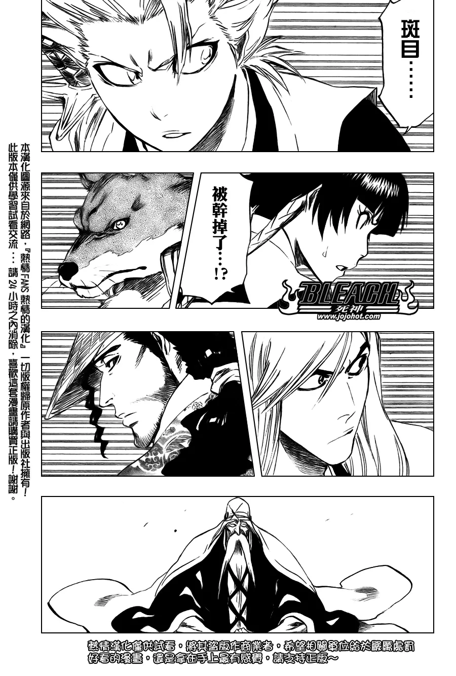 第326话 第3页