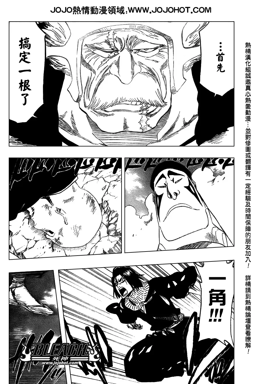 第326话 第4页