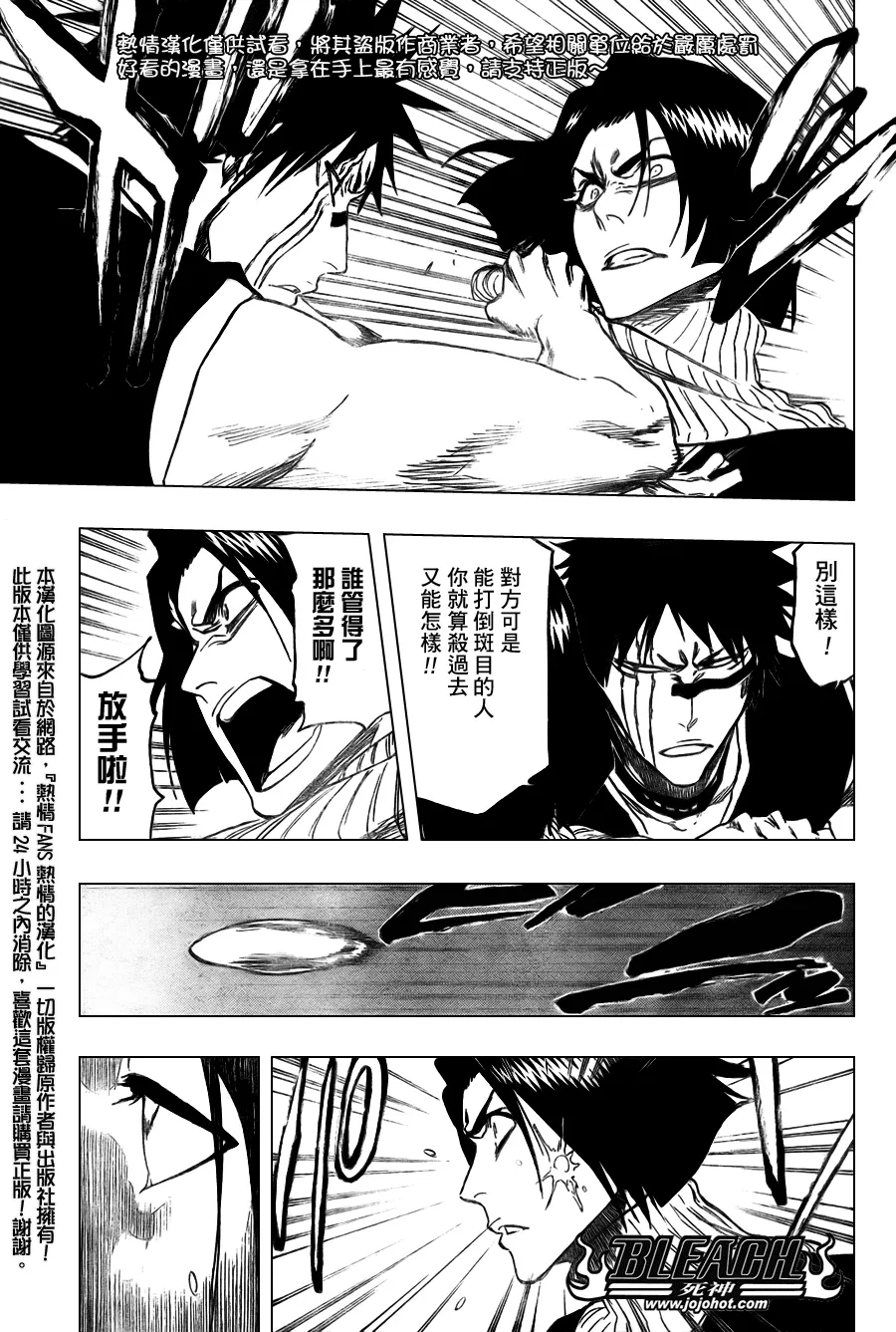 第326话 第5页