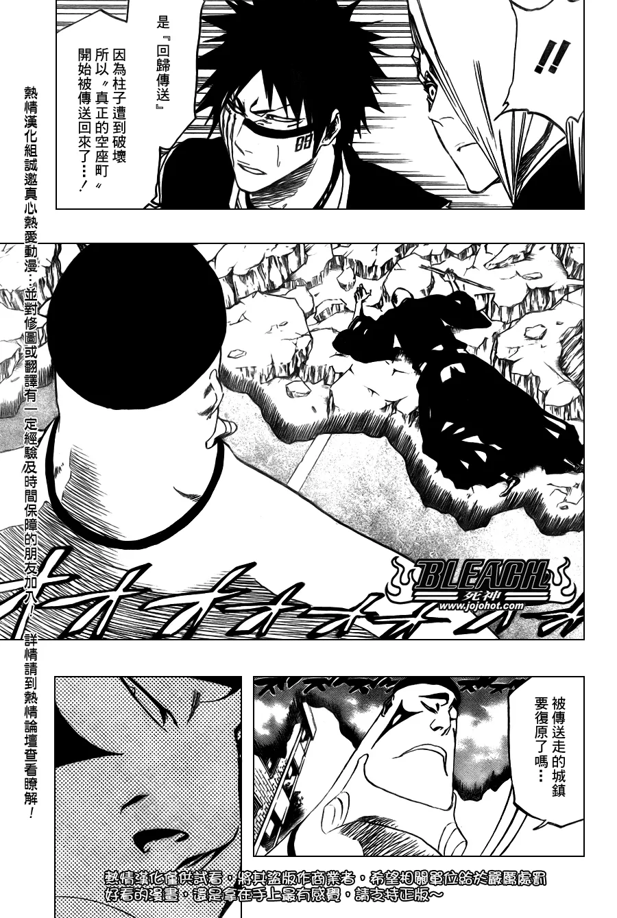 第326话 第7页