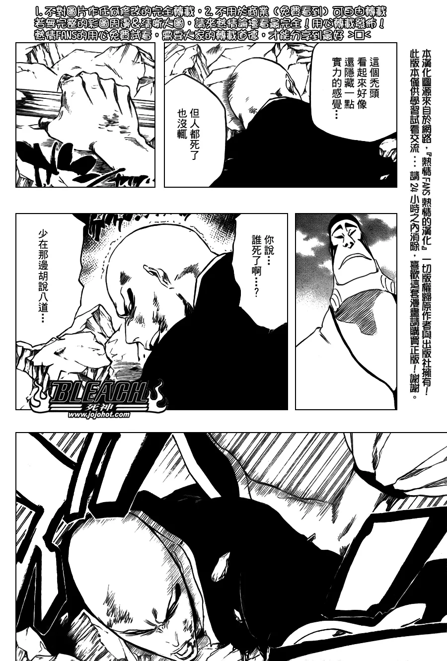 第326话 第8页