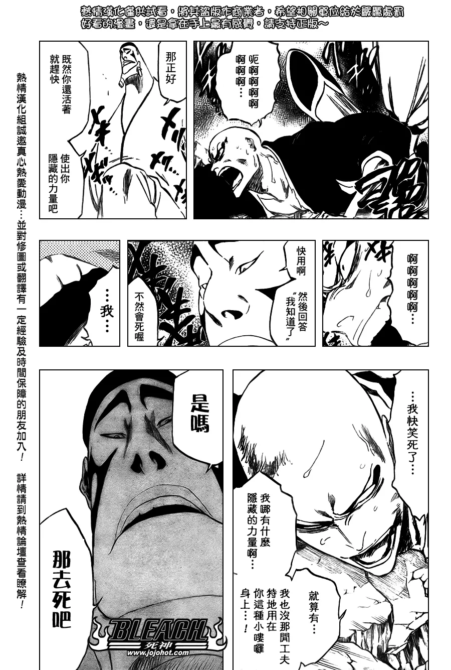 第326话 第9页