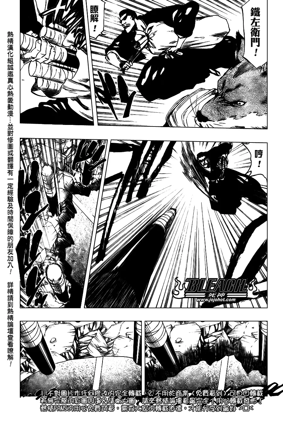 第326话 第14页