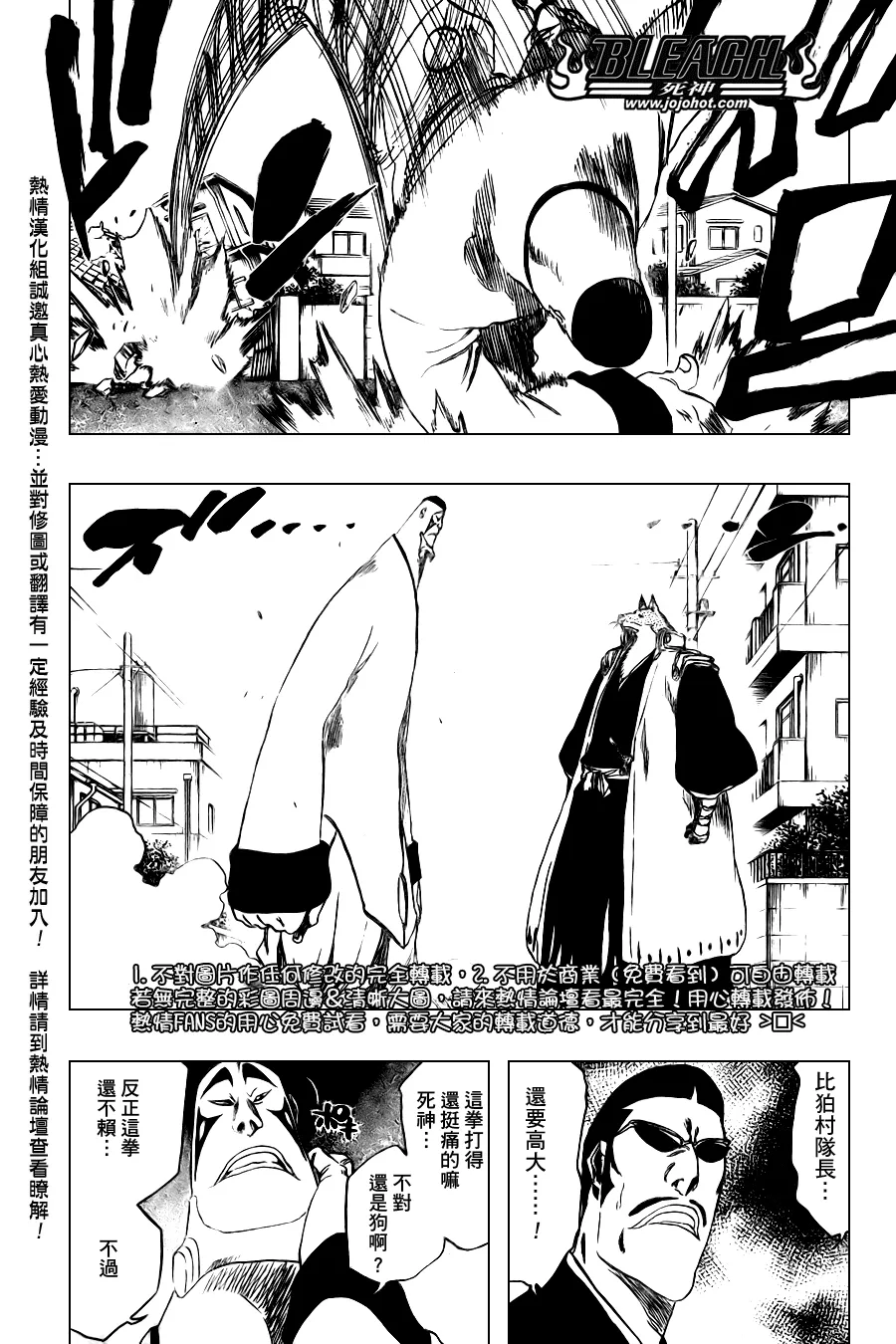 第326话 第16页