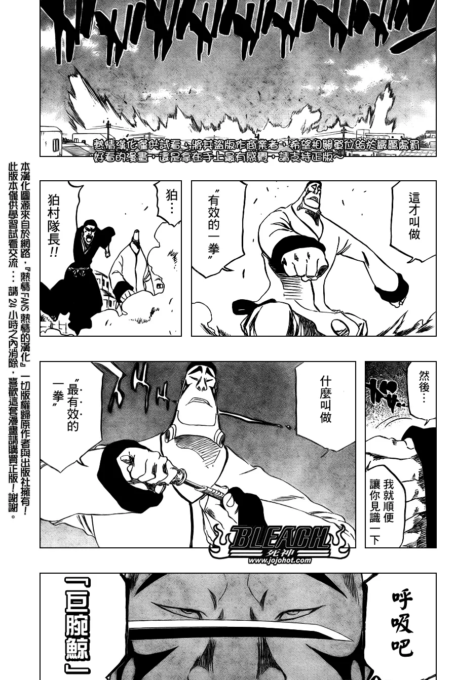 第326话 第18页